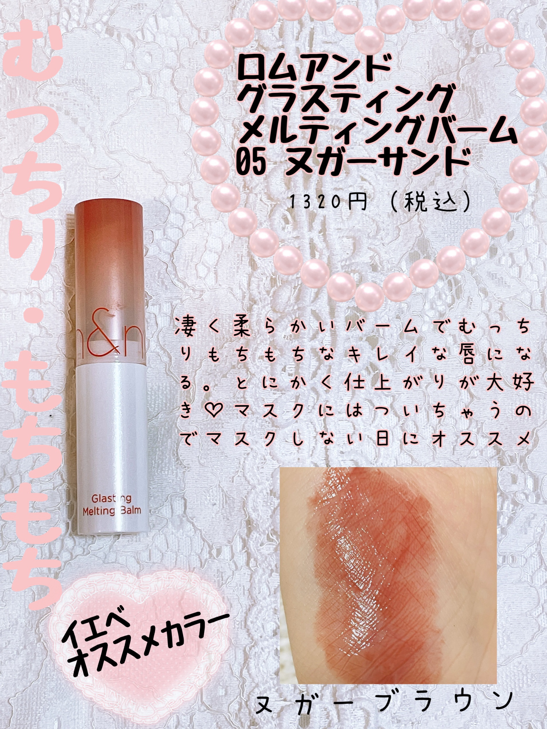 リップアーマー/KiSS/口紅を使ったクチコミ（2枚目）