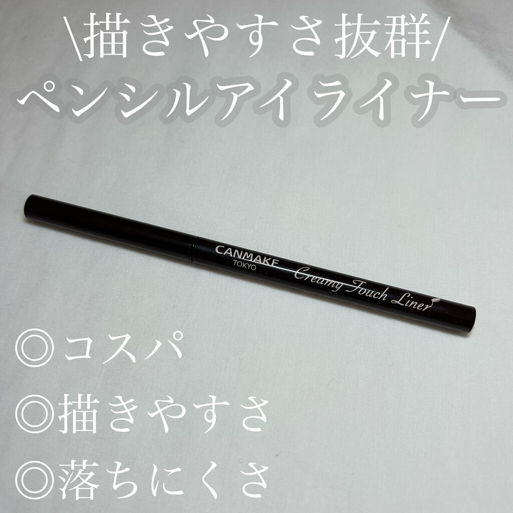 \描きやすさ抜群✨ペンシルアイライナー/


ーーーーーーーーーーーーーーーーーーーー
こんにちは🤍そるです
今回は前にも紹介したペンシルアイライナーを紹介します！
ーーーーーーーーーーーーーーーーーーーー


☁️使った商品

キャンメ