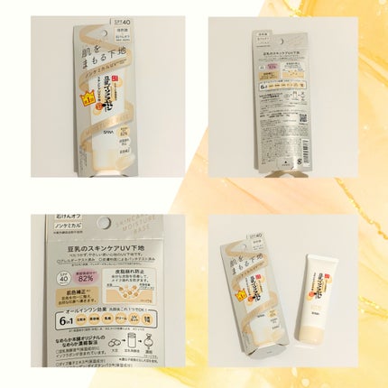 スキンケアUV下地/なめらか本舗/化粧下地を使ったクチコミ(2枚目)