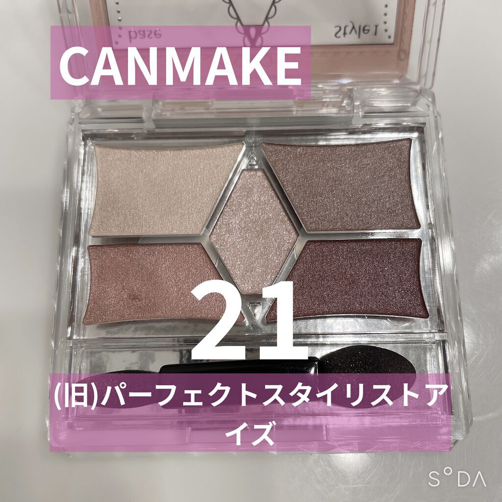 (旧)のやつと思われます。グレージュっぽい色味とピンクブラウン？ベージュ？の二刀流ができるアレです。

・期待値そんな高くなかったのですが、色味の絶妙さとラメがキラキラしまくりでめちゃくちゃかわいくて最高でした。
ぽわんっと目がひとまわり大