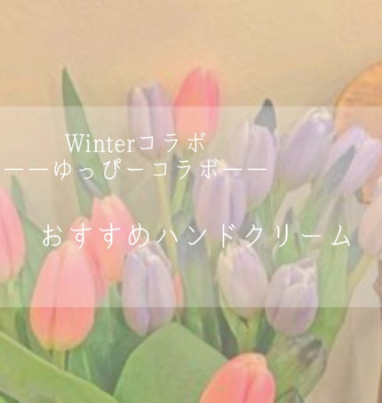 ビューティーチャージ 無香料/アトリックス/ハンドクリームを使ったクチコミ(1枚目)