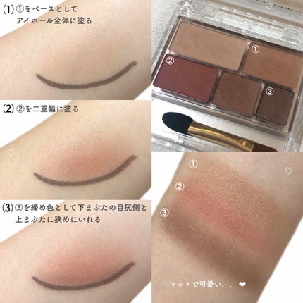 パーフェクトマルチアイズ/キャンメイク/アイシャドウパレットを使ったクチコミ(2枚目)