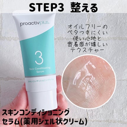 スマートセット/プロアクティブ/スキンケアキットを使ったクチコミ(5枚目)