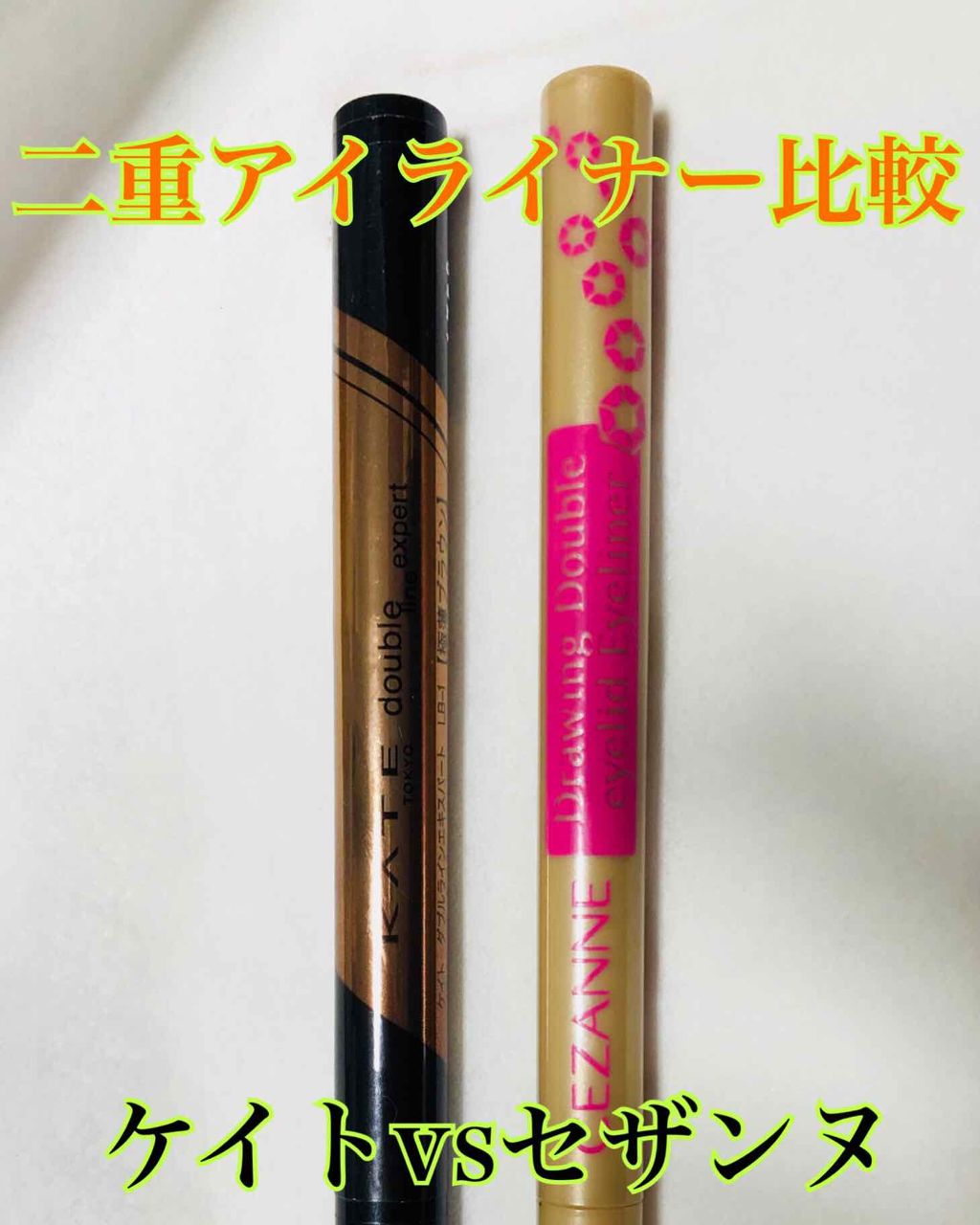 ダブルラインエキスパート/KATE/リキッドアイライナーを使ったクチコミ（1枚目）