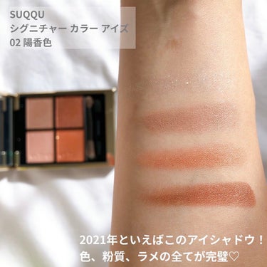 サマーソルスティス アイシャドーパレット/NARS/アイシャドウパレットを使ったクチコミ（2枚目）