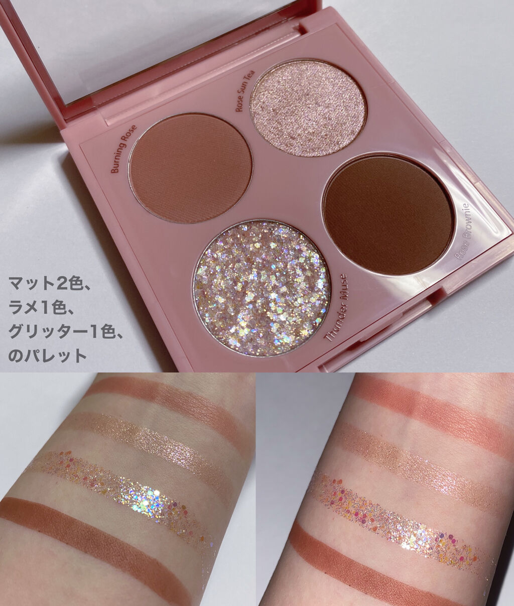 Metallist Starlignt Palette/touch in SOL /アイシャドウパレットを使ったクチコミ（2枚目）