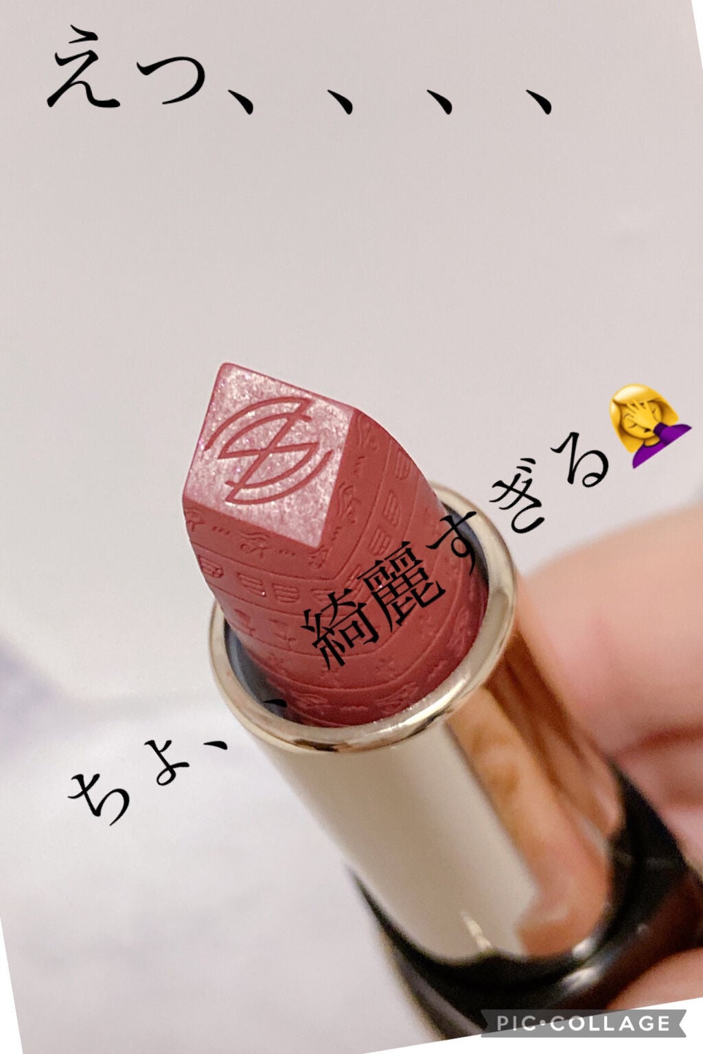 エジプトシリーズ シルキーリップスティック/ZEESEA/口紅を使ったクチコミ(1枚目)