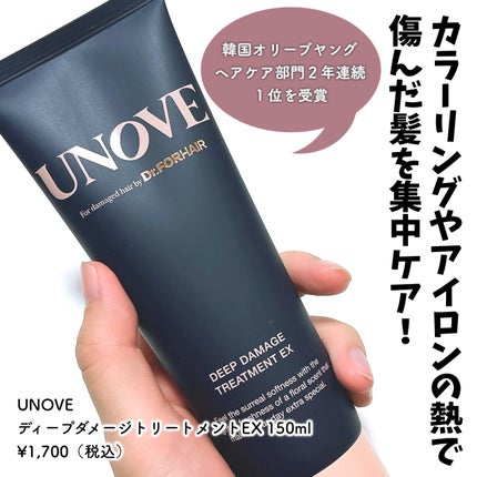 ディープダメージトリートメントEX/UNOVE/洗い流すヘアトリートメントを使ったクチコミ(2枚目)