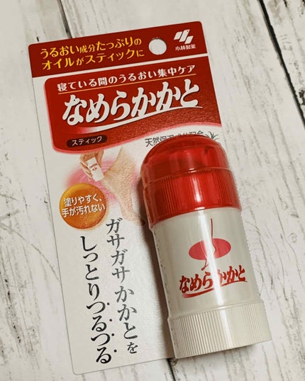 なめらかかとスティック/小林製薬/レッグ・フットケアを使ったクチコミ(1枚目)