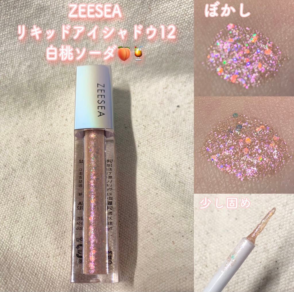 ダイヤモンドシリーズ 星空リキッドアイシャドウ/ZEESEA/リキッドアイシャドウを使ったクチコミ(2枚目)