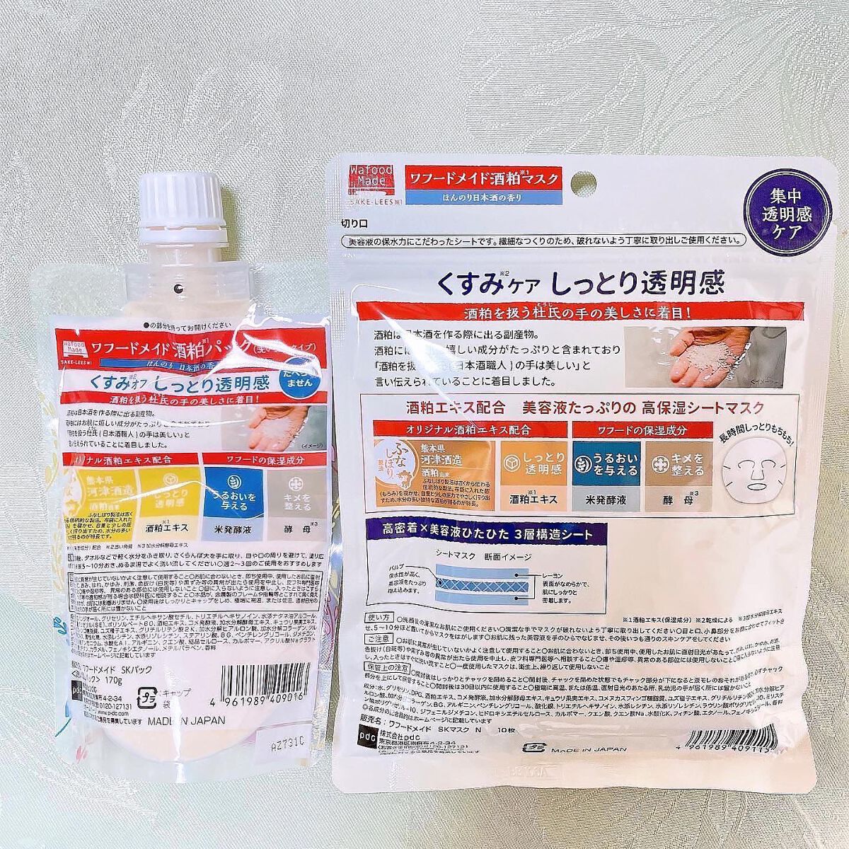ワフードメイド 酒粕マスク/pdc/シートマスク・パックを使ったクチコミ（2枚目）