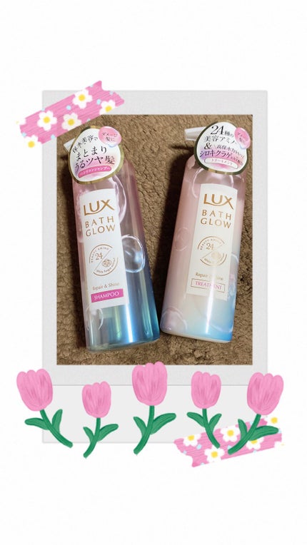 バスグロウ リペア&シャイン シャンプー/トリートメント/LUX/シャンプー・コンディショナーを使ったクチコミ(1枚目)