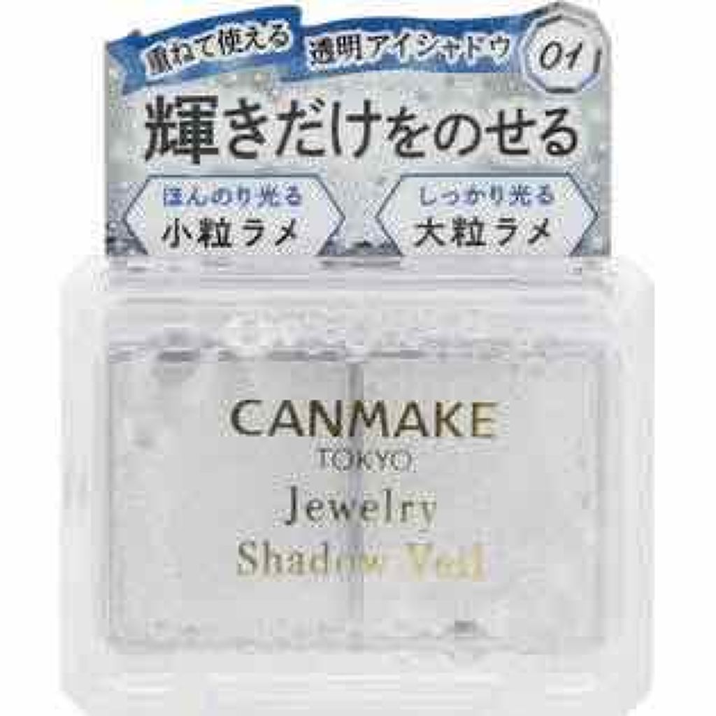 ジュエリーシャドウベール/キャンメイク/アイシャドウパレットを使ったクチコミ（2枚目）