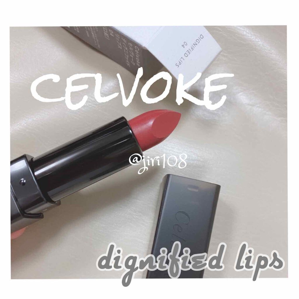 ディグニファイド リップス/Celvoke/口紅を使ったクチコミ(1枚目)