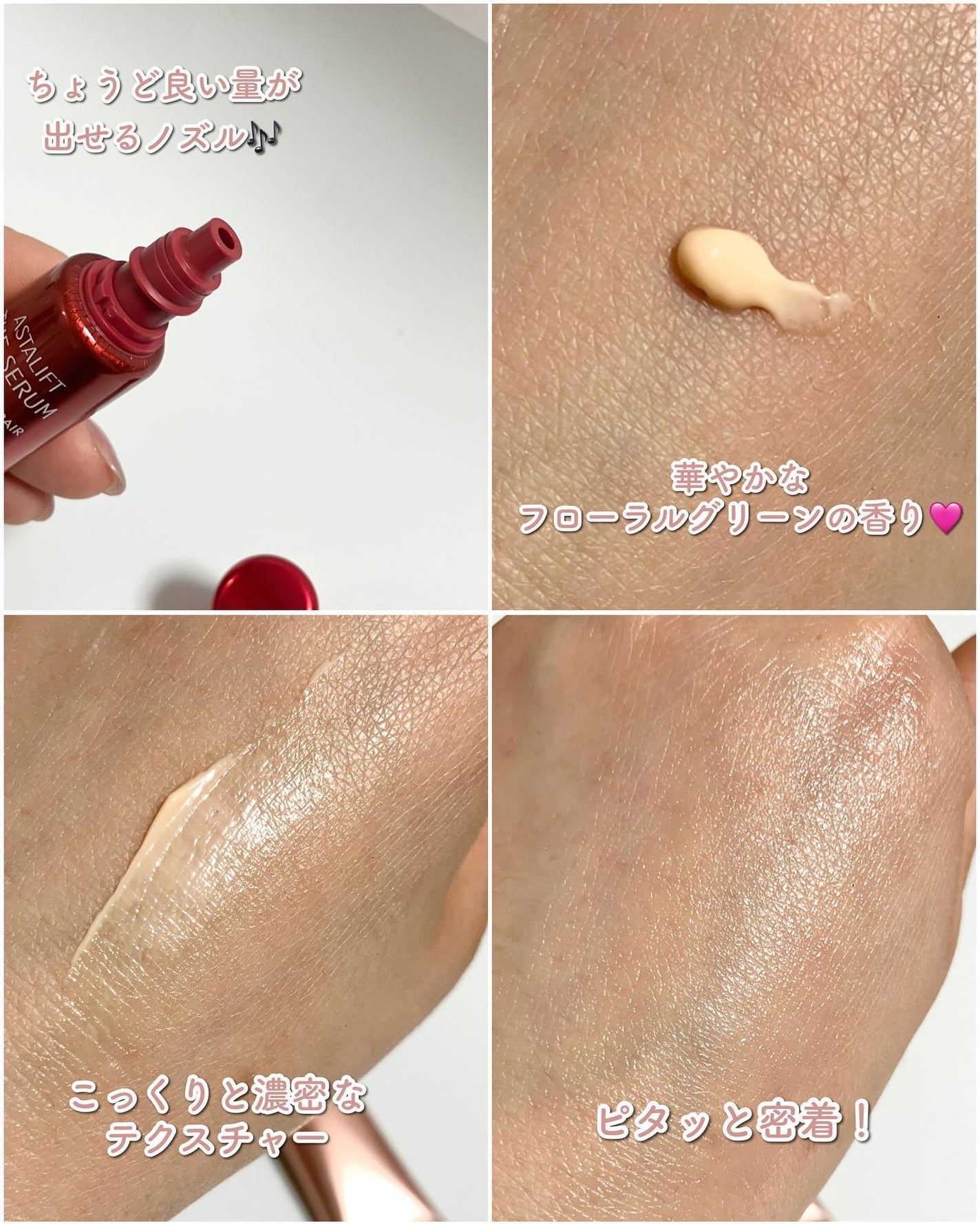 ザ セラム リンクルリペア 朝用 /アスタリフト/美容液を使ったクチコミ(7枚目)