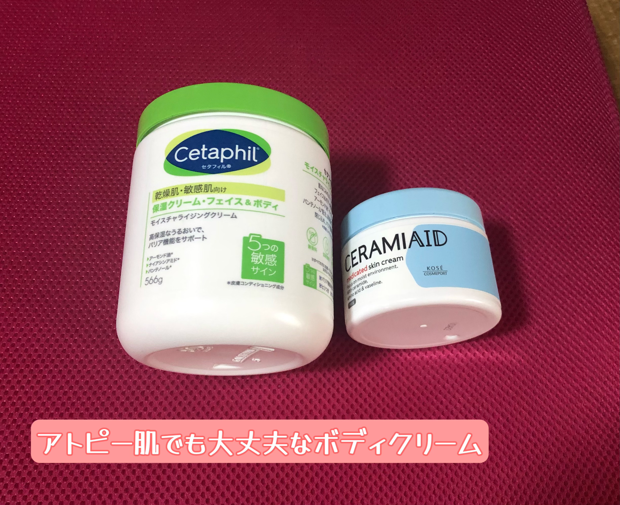 モイスチャライジング クリーム/セタフィル/ボディクリームを使ったクチコミ（1枚目）