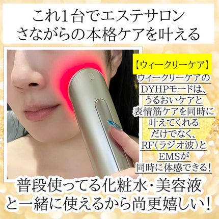 フォトプラス シャイニー ネオ/YA-MAN TOKYO JAPAN/美顔器・マッサージを使ったクチコミ(4枚目)