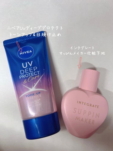 ニベアUV ディープ プロテクト＆ケア トーンアップ エッセンス/ニベア/日焼け止め・UVケアを使ったクチコミ（2枚目）