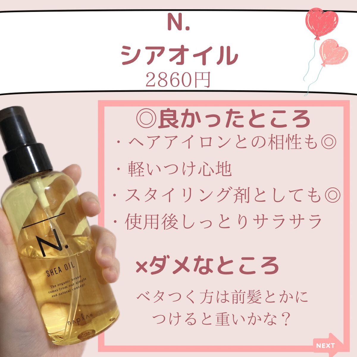 CCオイル/エッセンシャル/ヘアオイルを使ったクチコミ(4枚目)