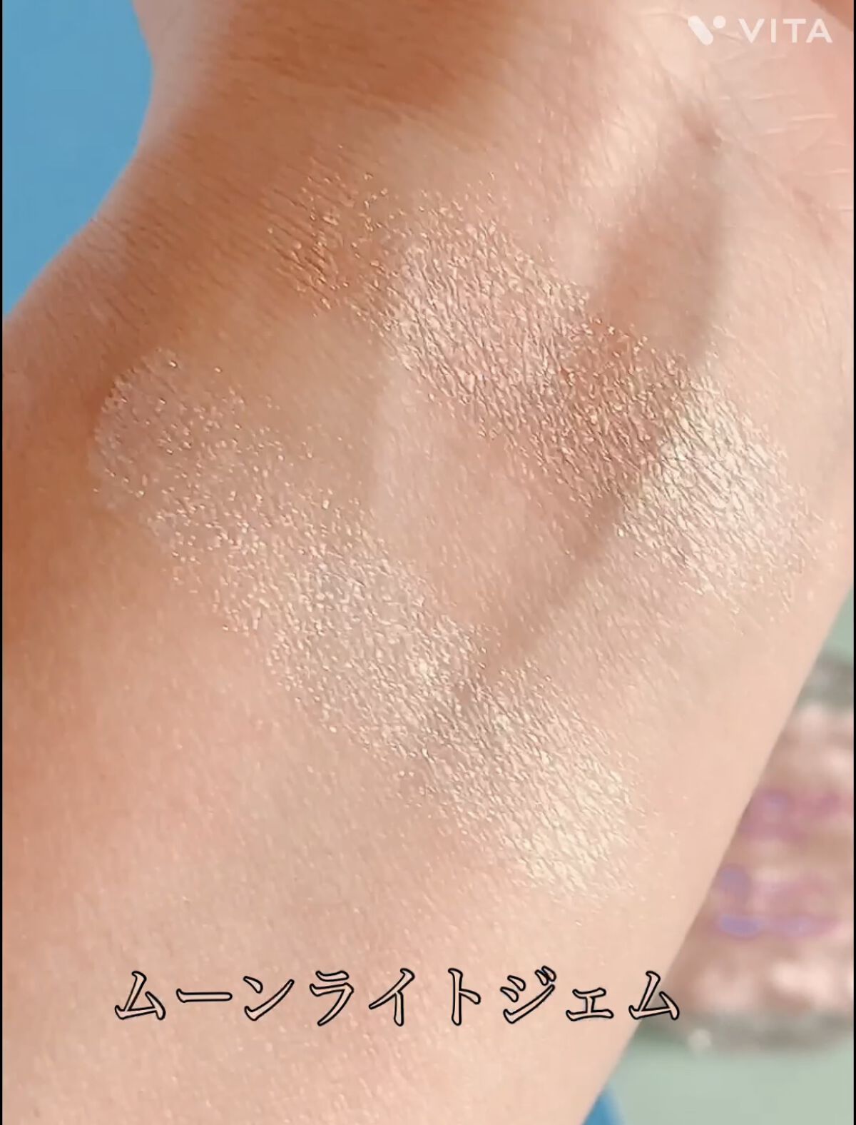 むにゅっとハイライター/キャンメイク/クリームハイライトを使ったクチコミ（3枚目）