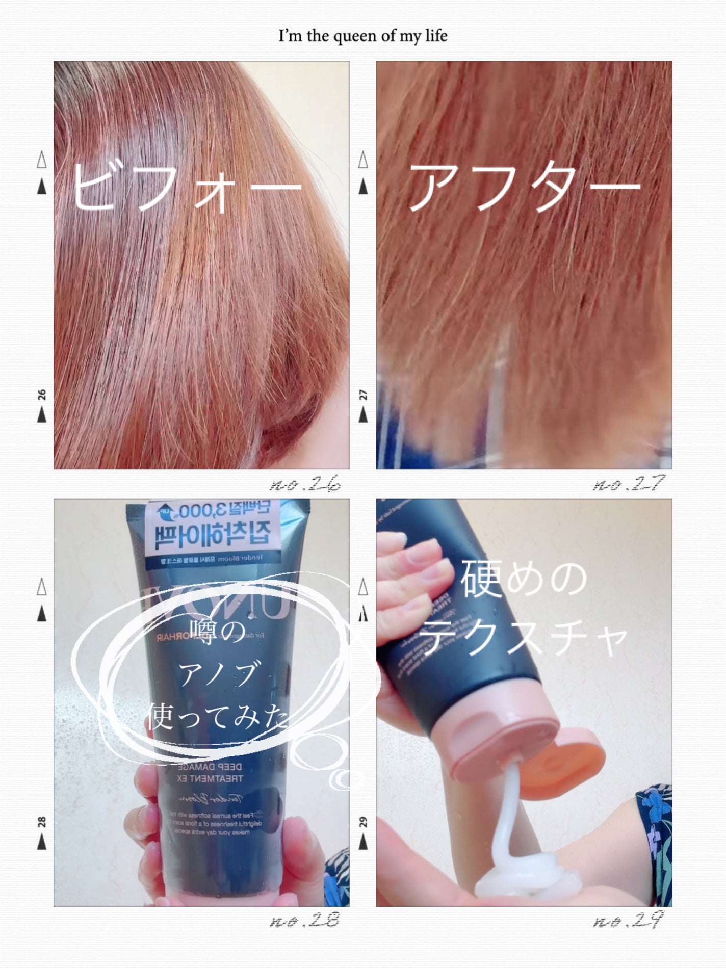 ディープダメージトリートメントEX/UNOVE/洗い流すヘアトリートメントを使ったクチコミ(1枚目)