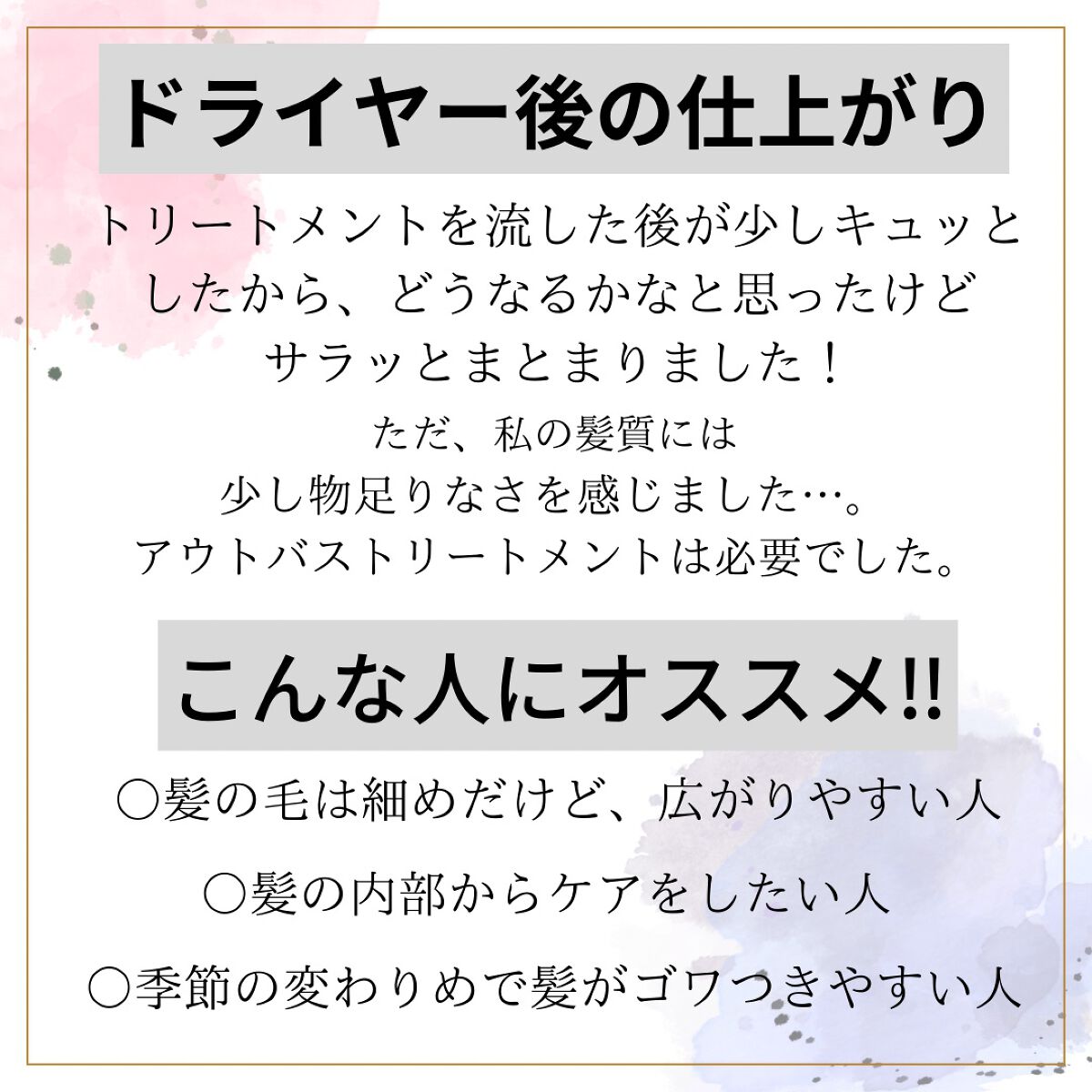 リペア シャンプー/メルティングトリートメント/season free 365/市販シャンプーを使ったクチコミ(6枚目)
