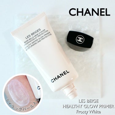 CHANEL レ ベージュ ヘルシー グロウ プライマーのクチコミ「＼ライラックパールで透明感のツヤを仕込む！／


☑︎CHANEL
　レ ベージュ ヘルシー .....」（1枚目）