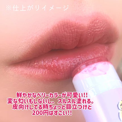 SJリップクリーム/DAISO/リップクリームを使ったクチコミ(6枚目)