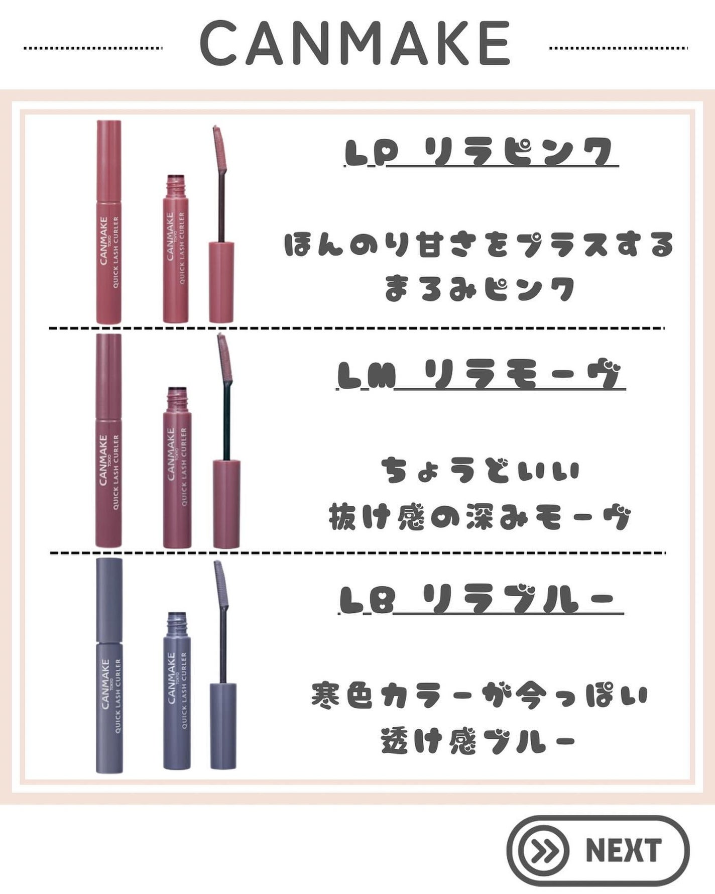 クイックラッシュカーラー/キャンメイク/マスカラ下地を使ったクチコミ(3枚目)