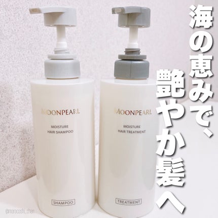 試してみた】ムーンパール モイスチャー ヘアシャンプー/ヘア 試してみた】ムーンパール モイスチャー ヘアシャンプー/ヘア