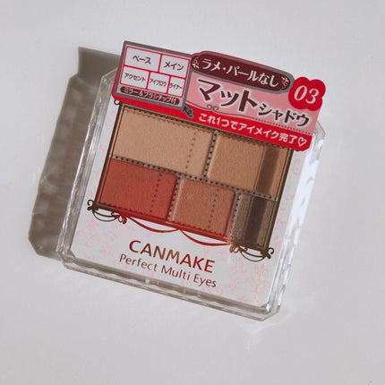 パーフェクトマルチアイズ/キャンメイク/アイシャドウパレットを使ったクチコミ(1枚目)