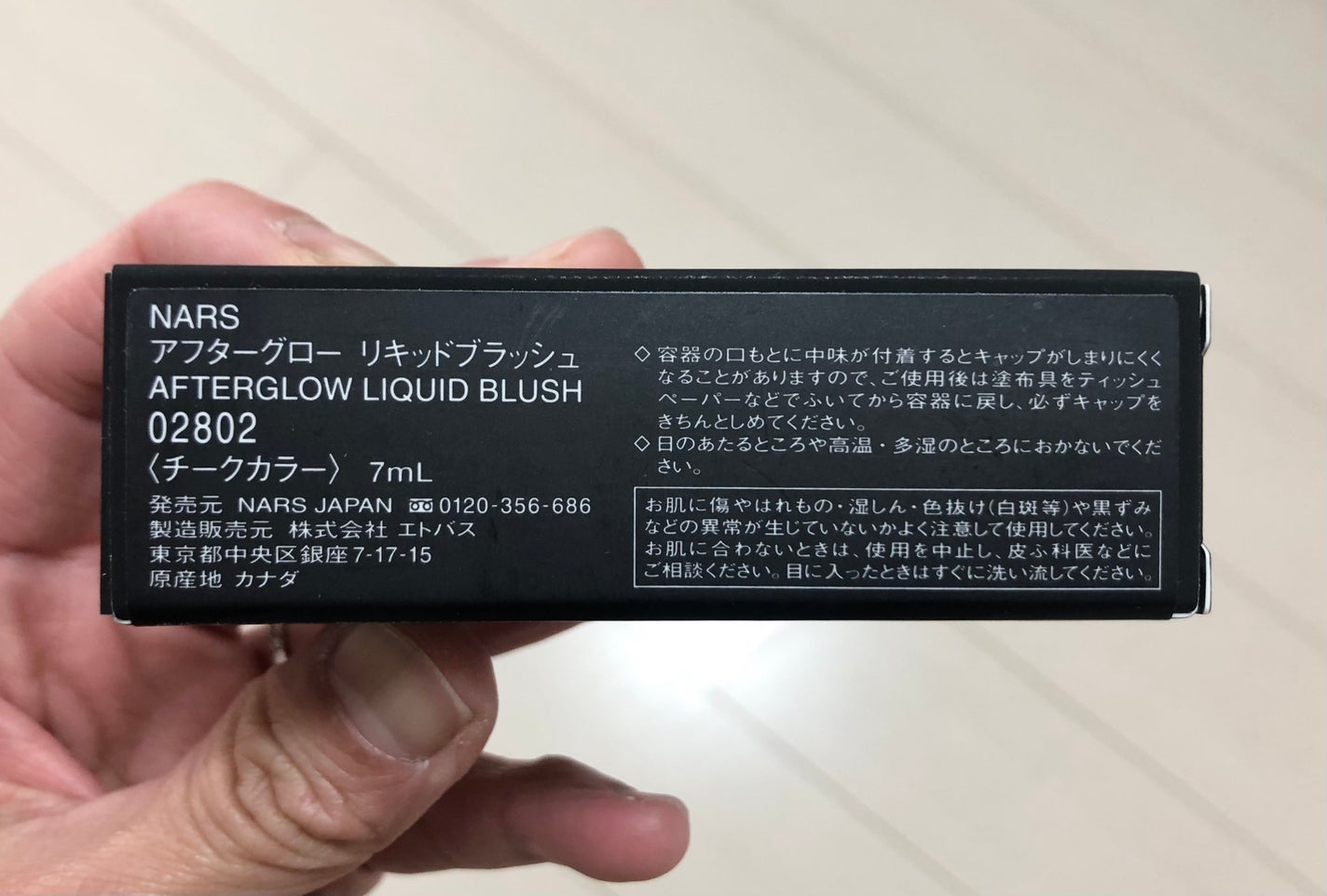 アフターグロー リキッドブラッシュ/NARS/リキッドチークを使ったクチコミ(9枚目)