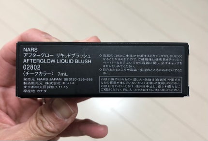 アフターグロー リキッドブラッシュ/NARS/リキッドチークを使ったクチコミ(9枚目)