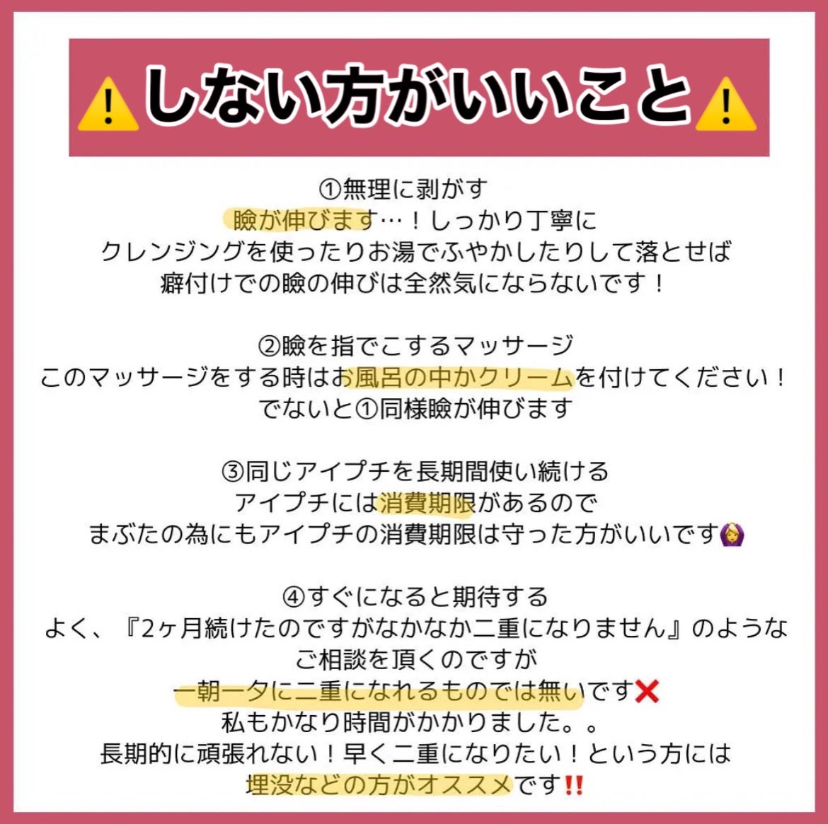 ワンダーアイリッドテープ Extra/D-UP/二重まぶた用アイテムを使ったクチコミ(8枚目)