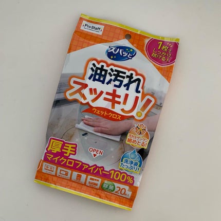 ズバッとキッチンのウェットクロス/プロスタッフ/その他を使ったクチコミ(1枚目)