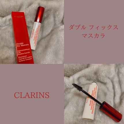 ダブルフィックス マスカラ/CLARINS/マスカラトップコートを使ったクチコミ(1枚目)