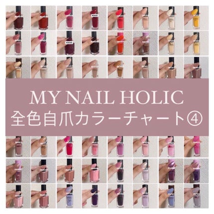 ネイルホリック/ネイルホリック/マニキュアを使ったクチコミ(1枚目)