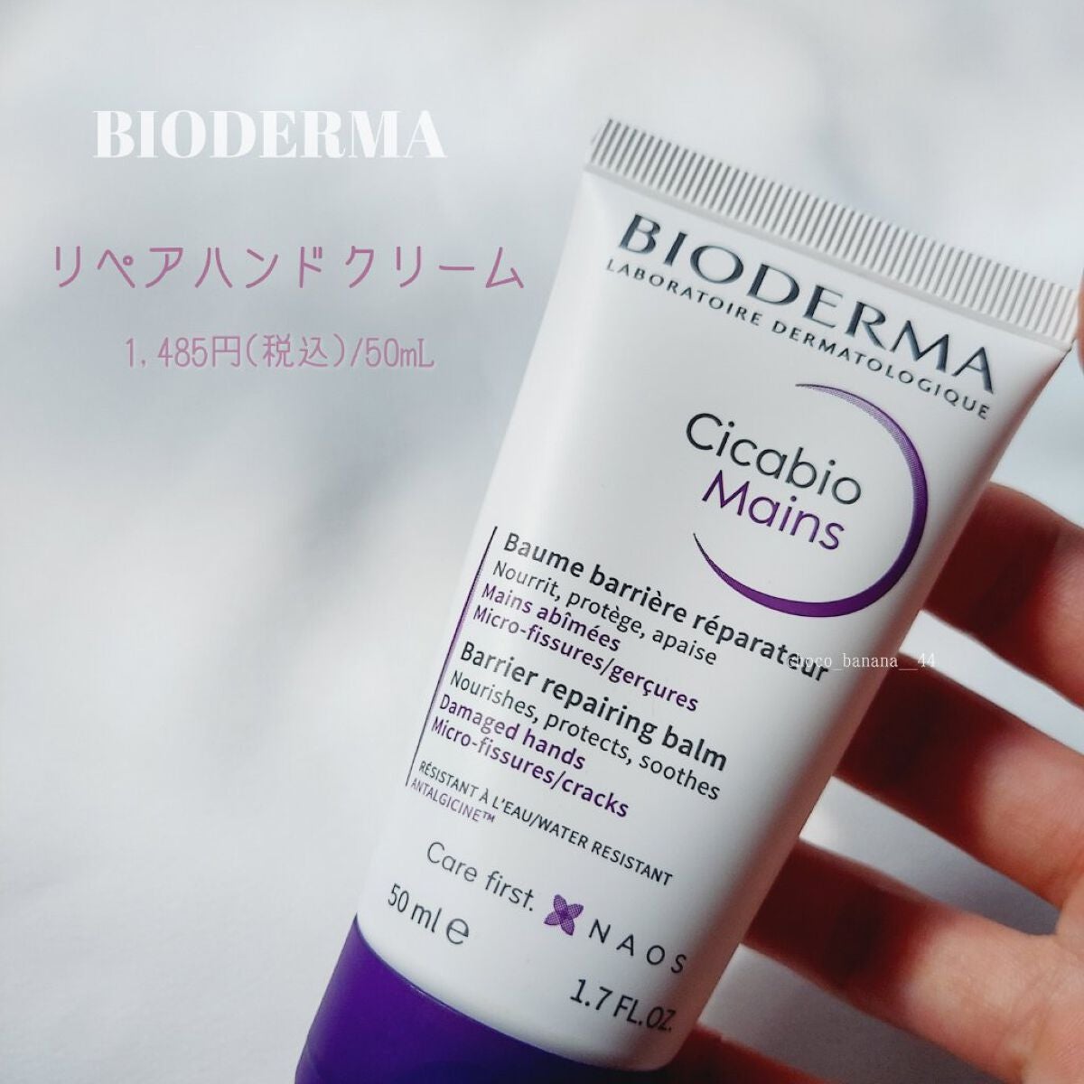 シカビオ クリーム/ビオデルマ/フェイスクリームを使ったクチコミ(3枚目)