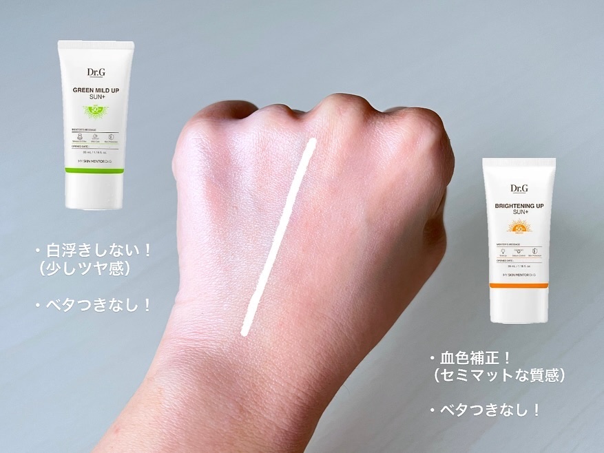 ブライトニングアップサンプラス/Dr.G/日焼け止めクリームを使ったクチコミ（2枚目）