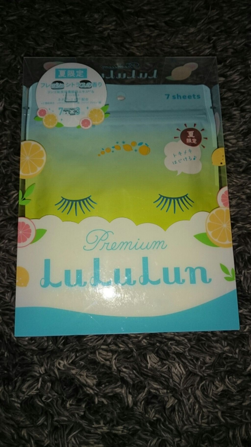 2019限定プレミアムルルルン(フレッシュシトラスの香り)/ルルルン/シートマスク・パックを使ったクチコミ(1枚目)