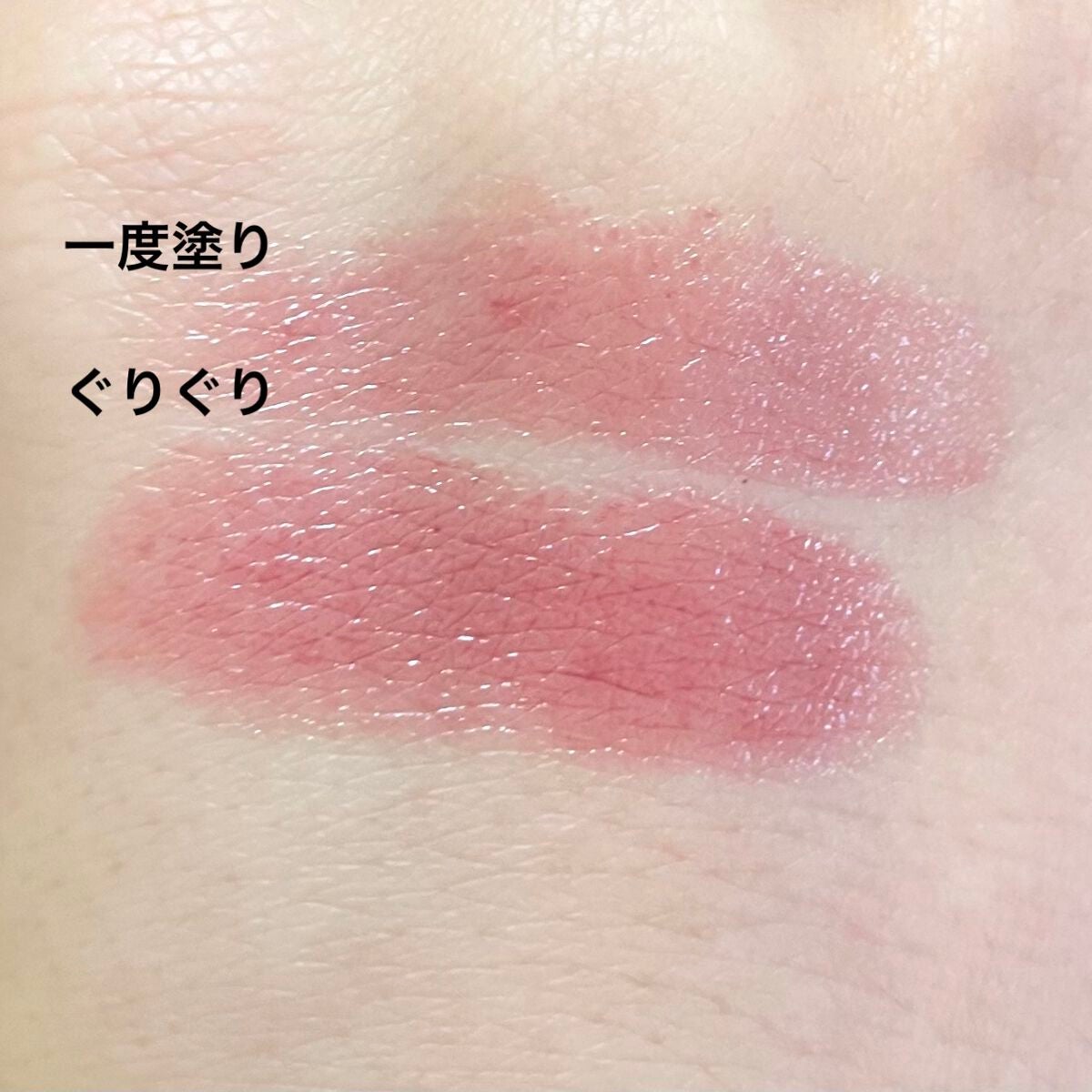 レブロン スーパー ラストラス グラス シャイン リップスティック/REVLON/口紅を使ったクチコミ(1枚目)