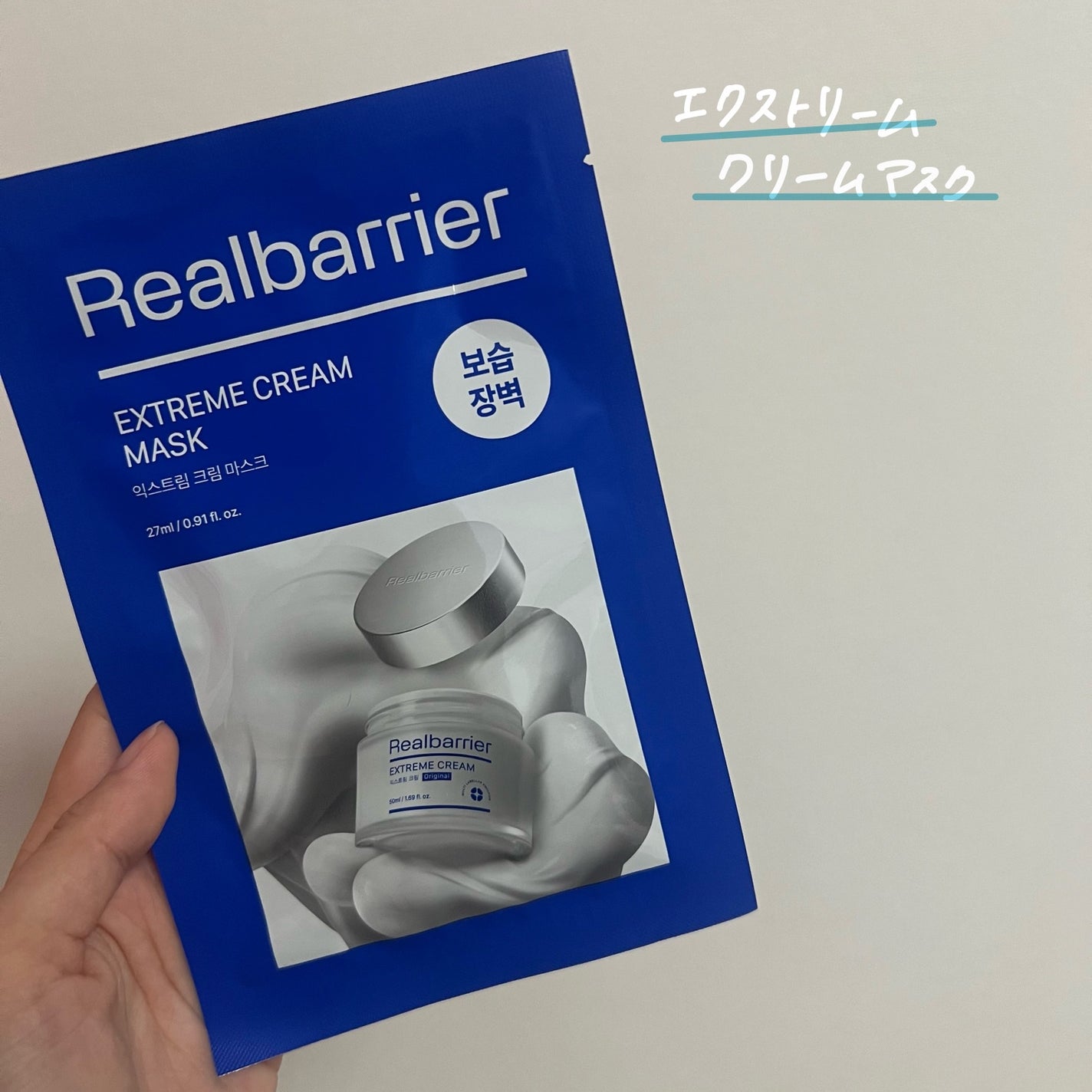 リアルバリア エクストリームクリームマスク/Real Barrier/シートマスク・パックを使ったクチコミ(3枚目)