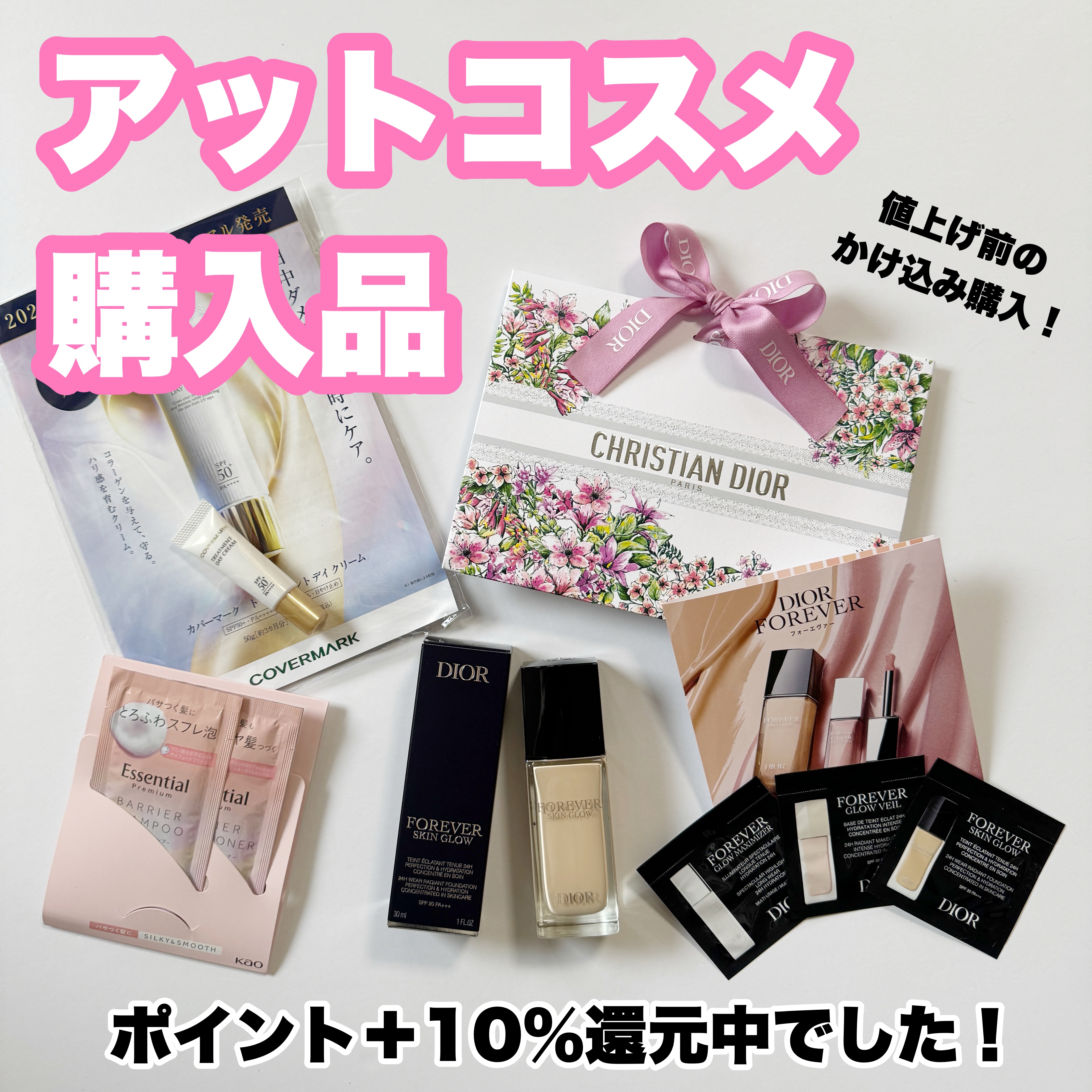 ディオールスキン フォーエヴァー フルイド グロウ/Dior/リキッドファンデーションを使ったクチコミ（1枚目）