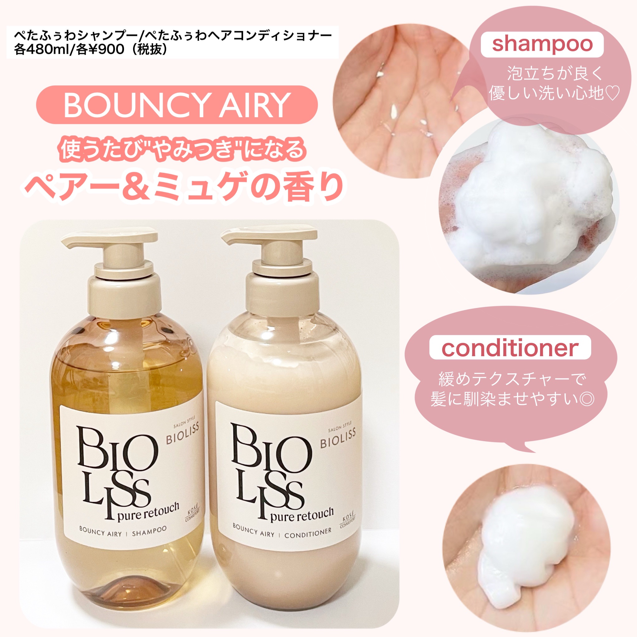 SS ビオリス ピュアレタッチ ぺたふぅわ シャンプー/ヘアコンディショナー/SSビオリス/市販シャンプーを使ったクチコミ（2枚目）