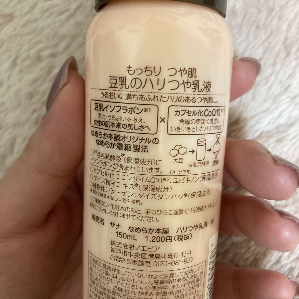 ハリつや乳液 N/なめらか本舗/乳液を使ったクチコミ（2枚目）