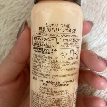 なめらか本舗 ハリつや乳液 Nのクチコミ「乳液🧴苦手だけど美容液とクリームだけじゃ乾燥するって日があって自分に合う乳液を探し中に買ってみ.....」（2枚目）