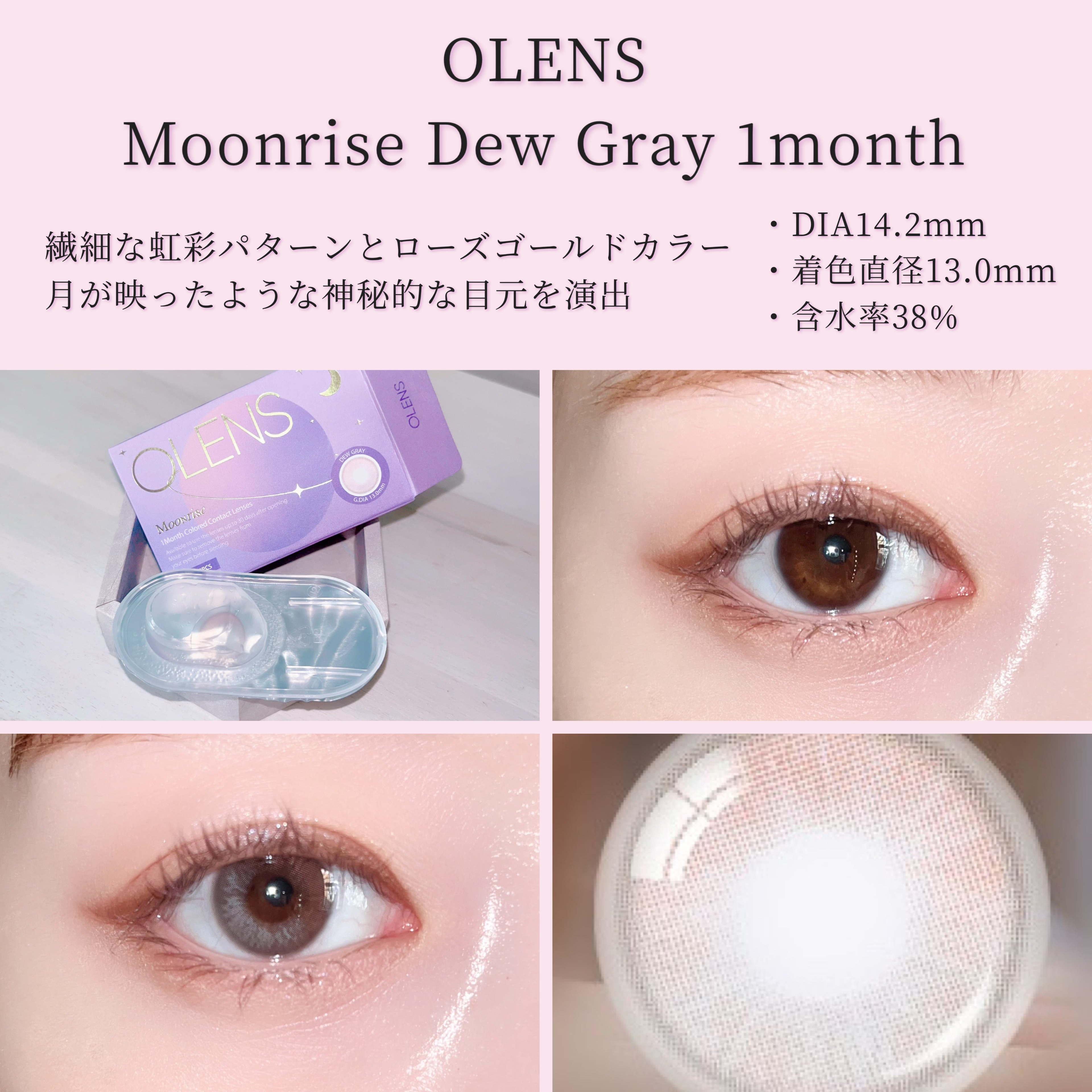 Moonrise Dew Gray/POPLENS/１ヶ月（１MONTH）カラコンを使ったクチコミ（2枚目）