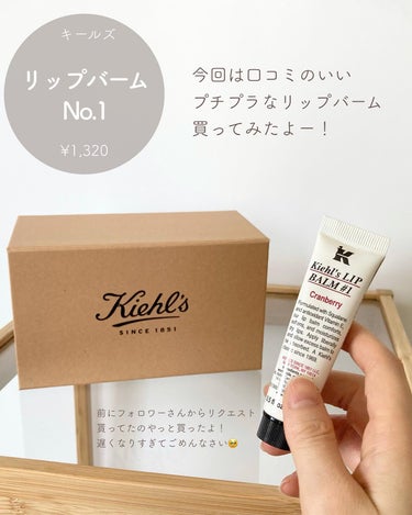 Kiehl's キールズ リップ バーム No.1のクチコミ「@aoiroom2020 ◀︎間違いないおしゃれギフトなら🎁
やっと買ったよキールズ！！
前に.....」（3枚目）