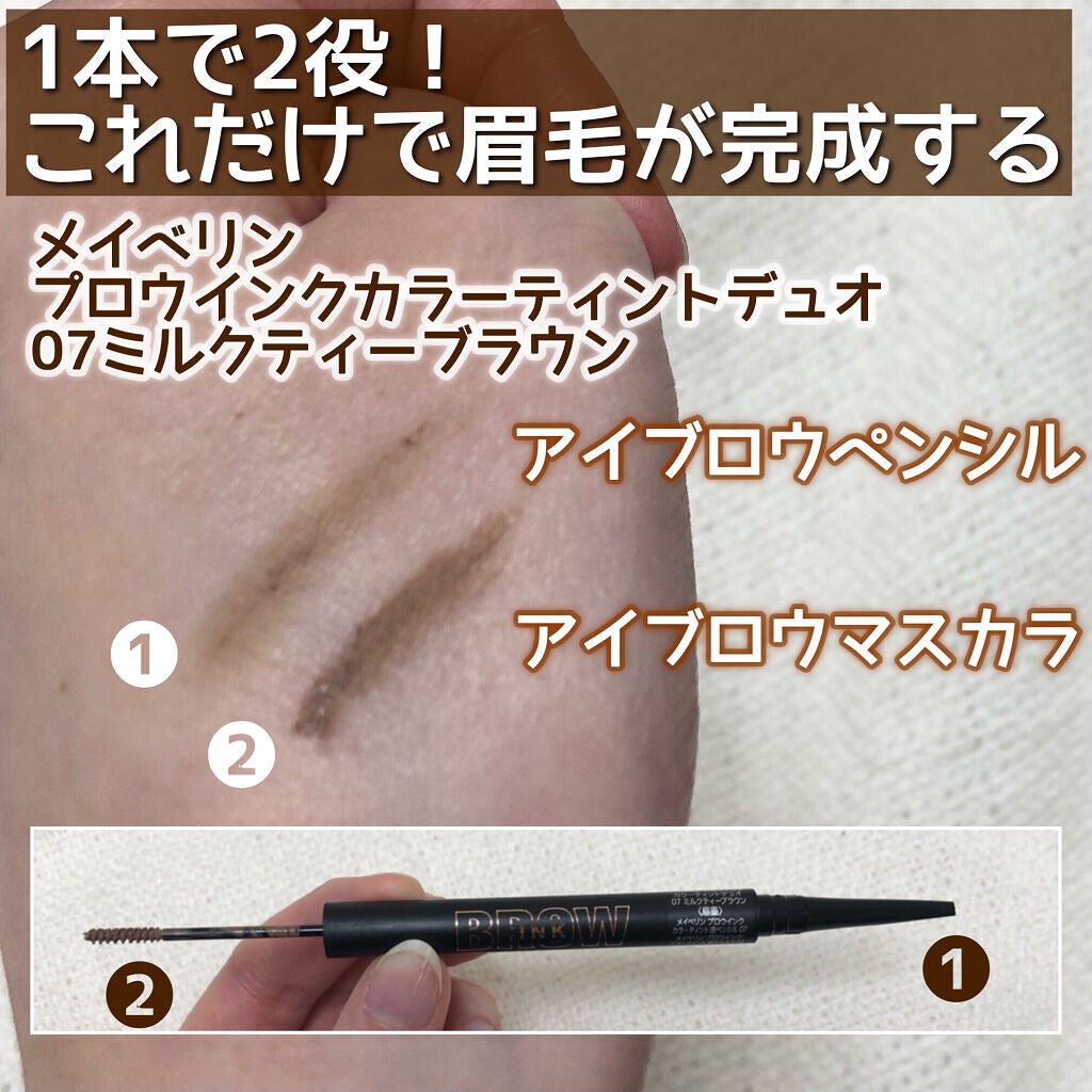 ãããŠã€ã³ã¯ ã«ã©ãŒãã£ã³ããã¥ãª/MAYBELLINE NEW YORK/çãã£ã³ãã䜿ã£ãã¯ãã³ãïŒ2æç®ïŒ