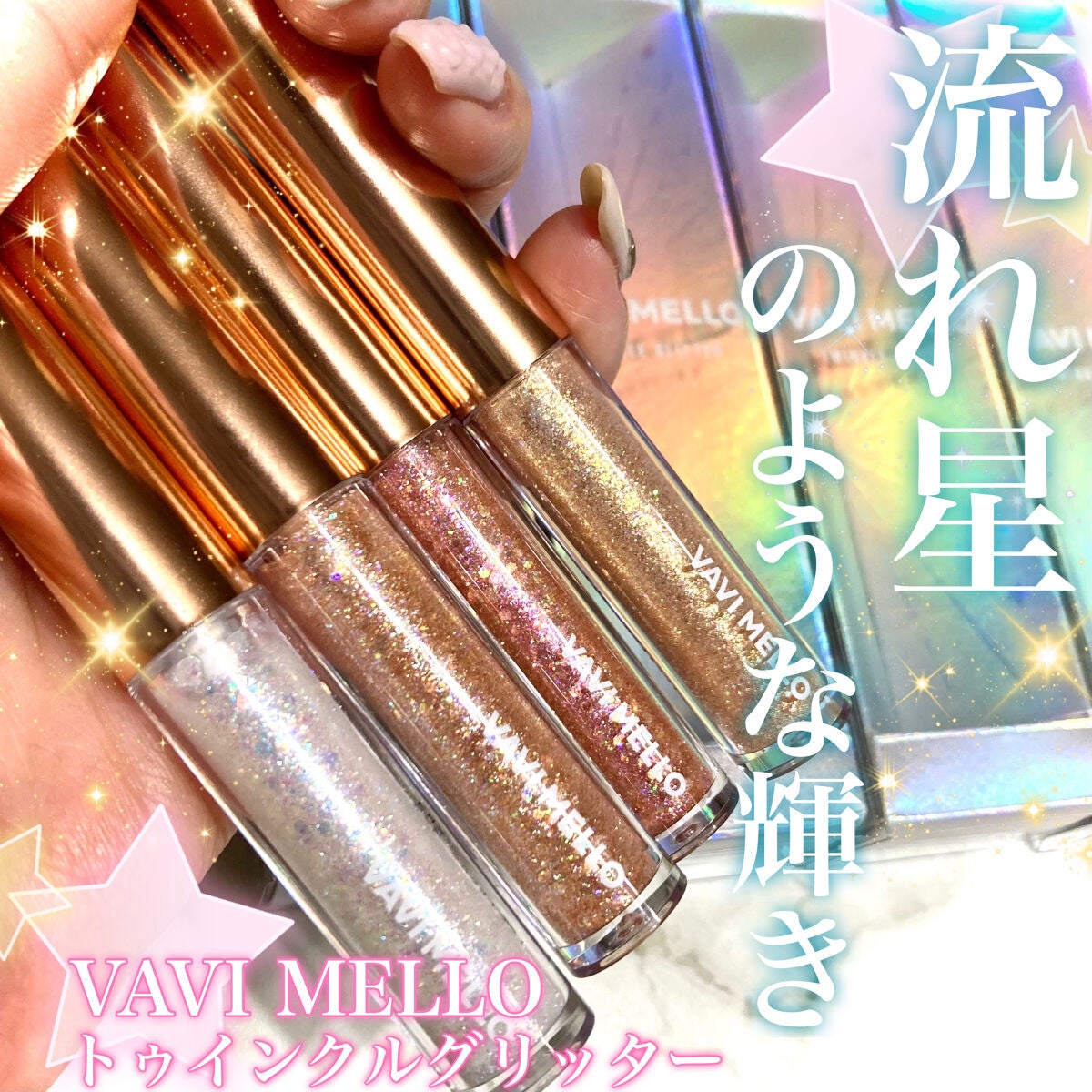 ãã¥ã€ã³ã¯ã«ã°ãªãã¿ãŒ/VAVI MELLO/ã°ãªãã¿ãŒã䜿ã£ãã¯ãã³ãïŒ1æç®ïŒ